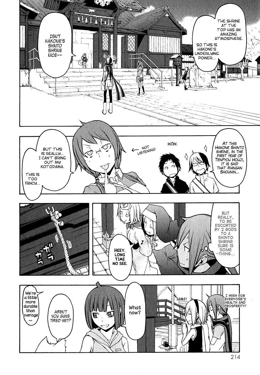 Read Yozakura Quartet chapter 57.1 image 7 on Lezhin