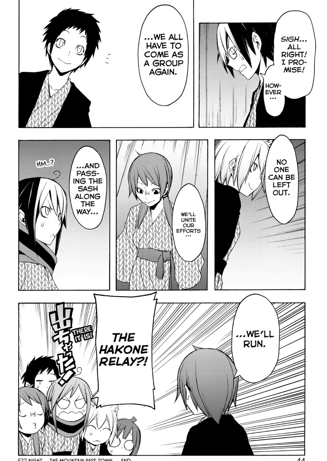 Read Yozakura Quartet chapter 57 image 74 on Lezhin