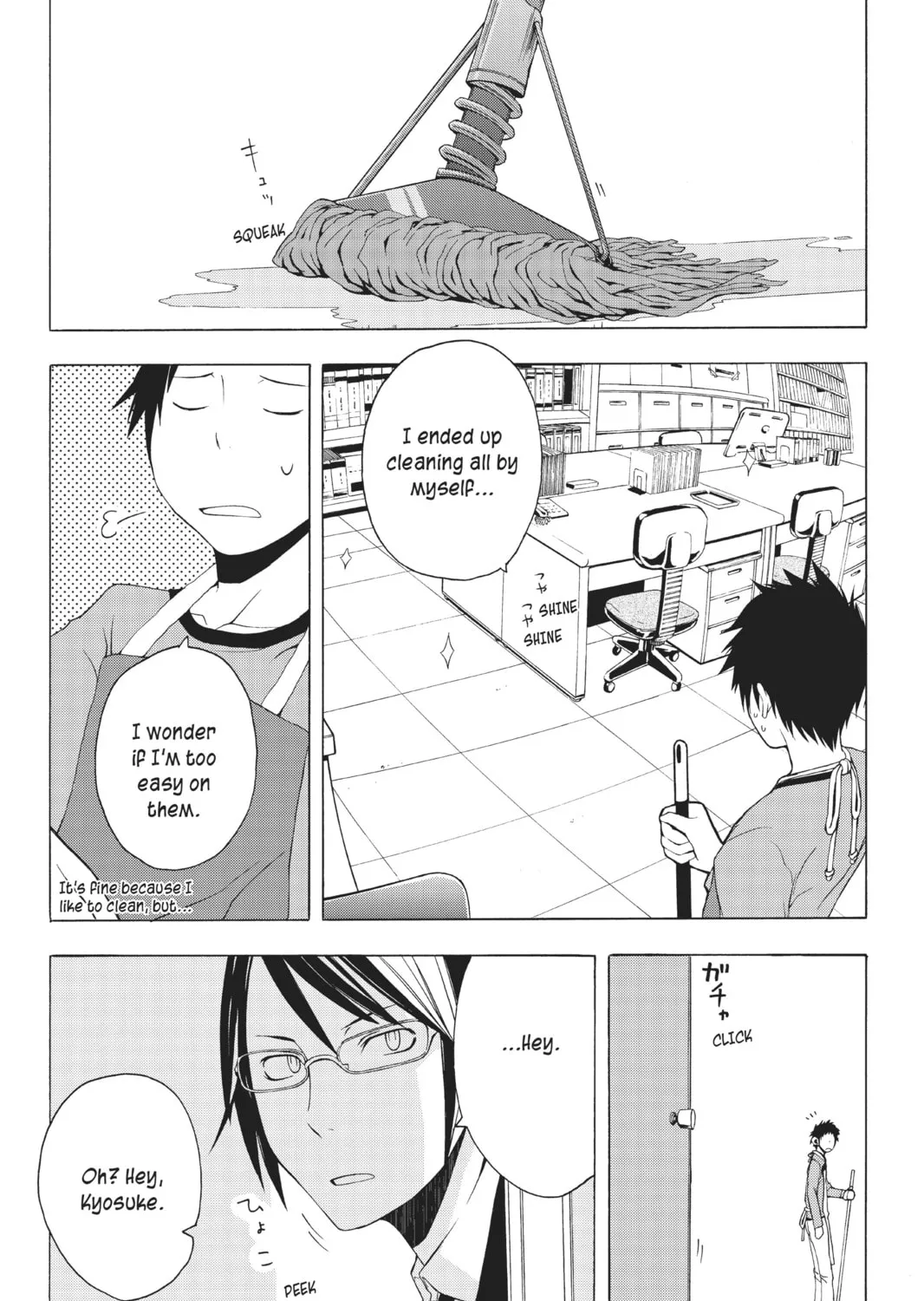 Read Yozakura Quartet chapter 6 image 6 on Lezhin