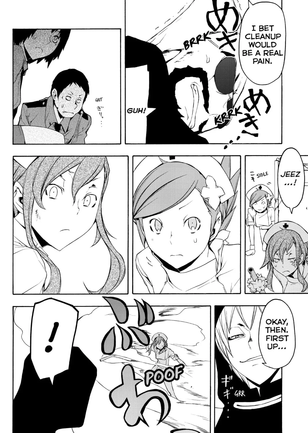Read Yozakura Quartet chapter 61 image 50 on Lezhin