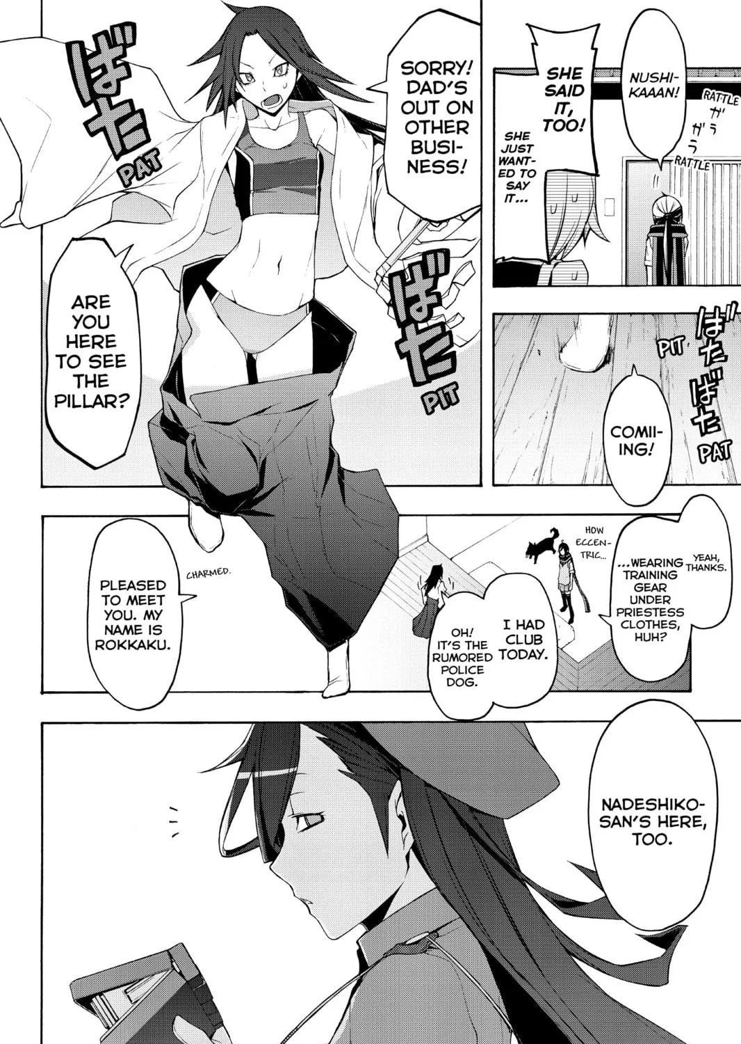 Read Yozakura Quartet chapter 63 image 10 on Lezhin