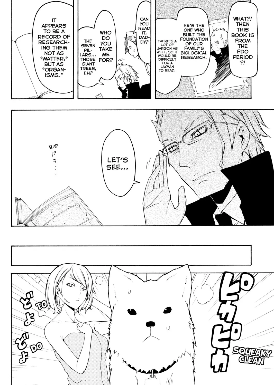 Read Yozakura Quartet chapter 63 image 54 on Lezhin