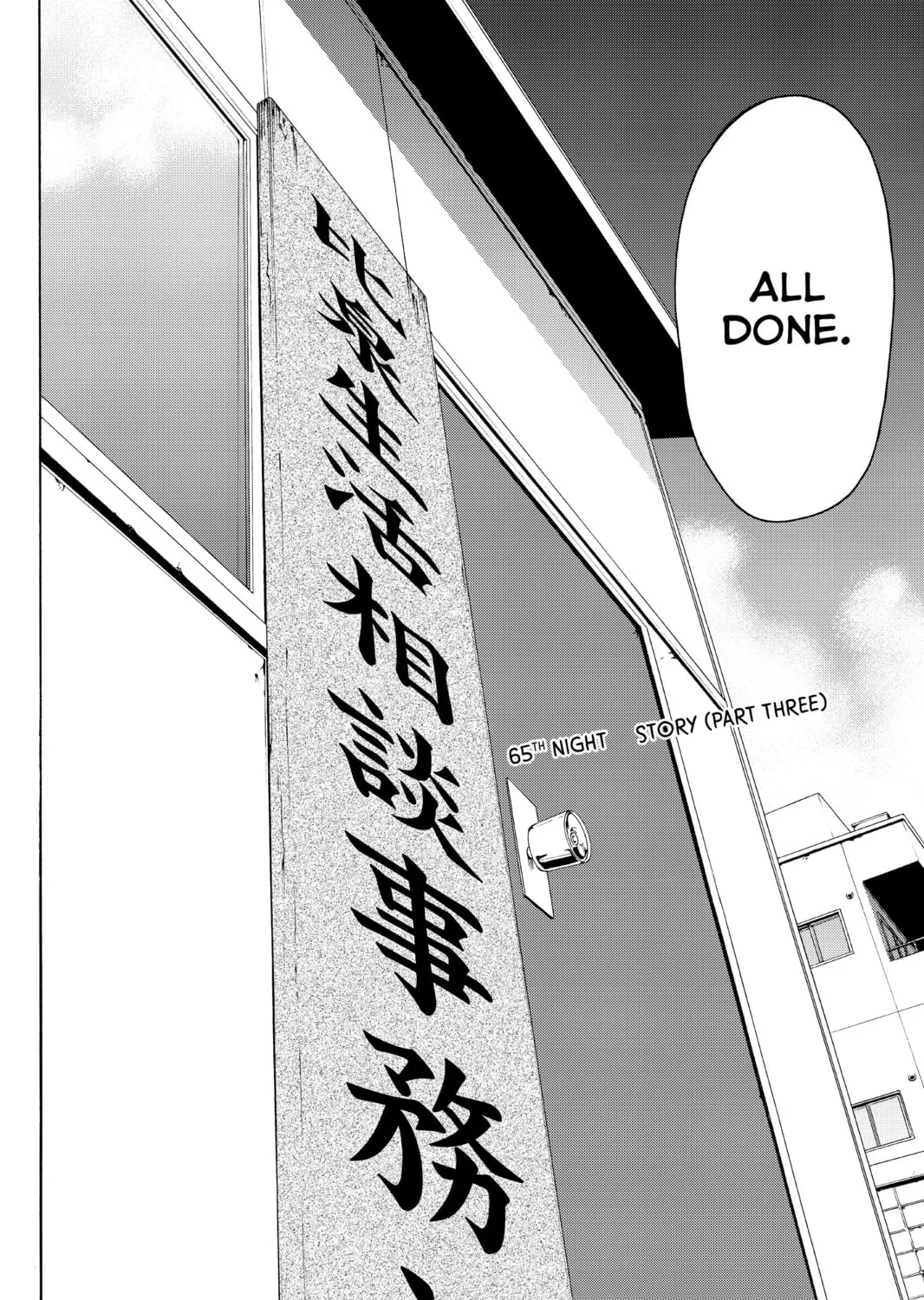 Read Yozakura Quartet chapter 65 image 2 on Lezhin