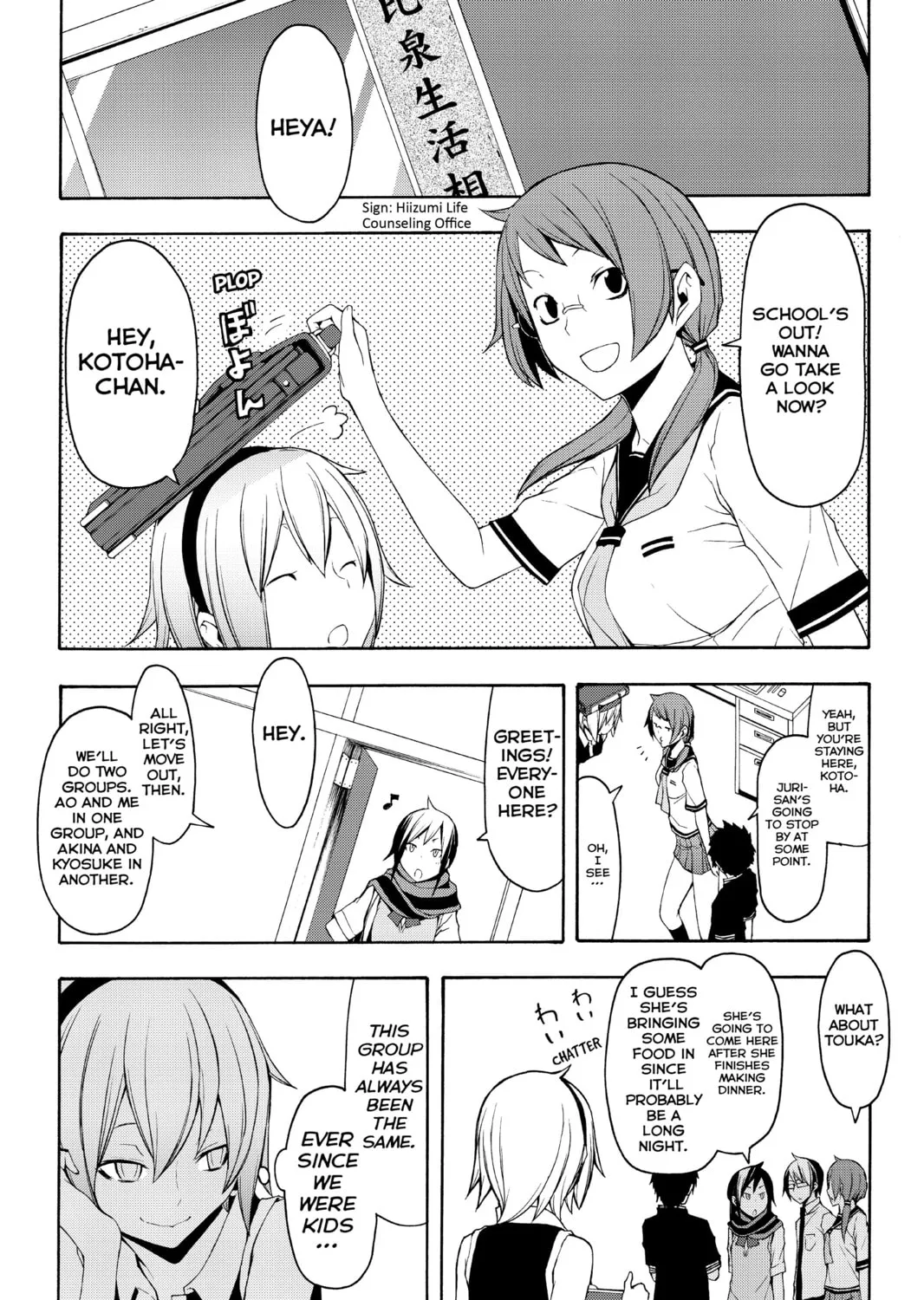 Read Yozakura Quartet chapter 66 image 12 on Lezhin