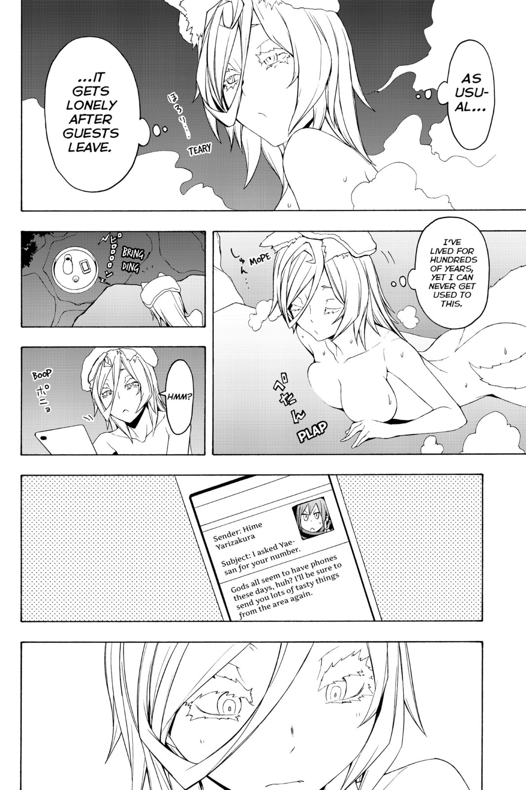 Read Yozakura Quartet chapter 68.2 image 17 on Lezhin