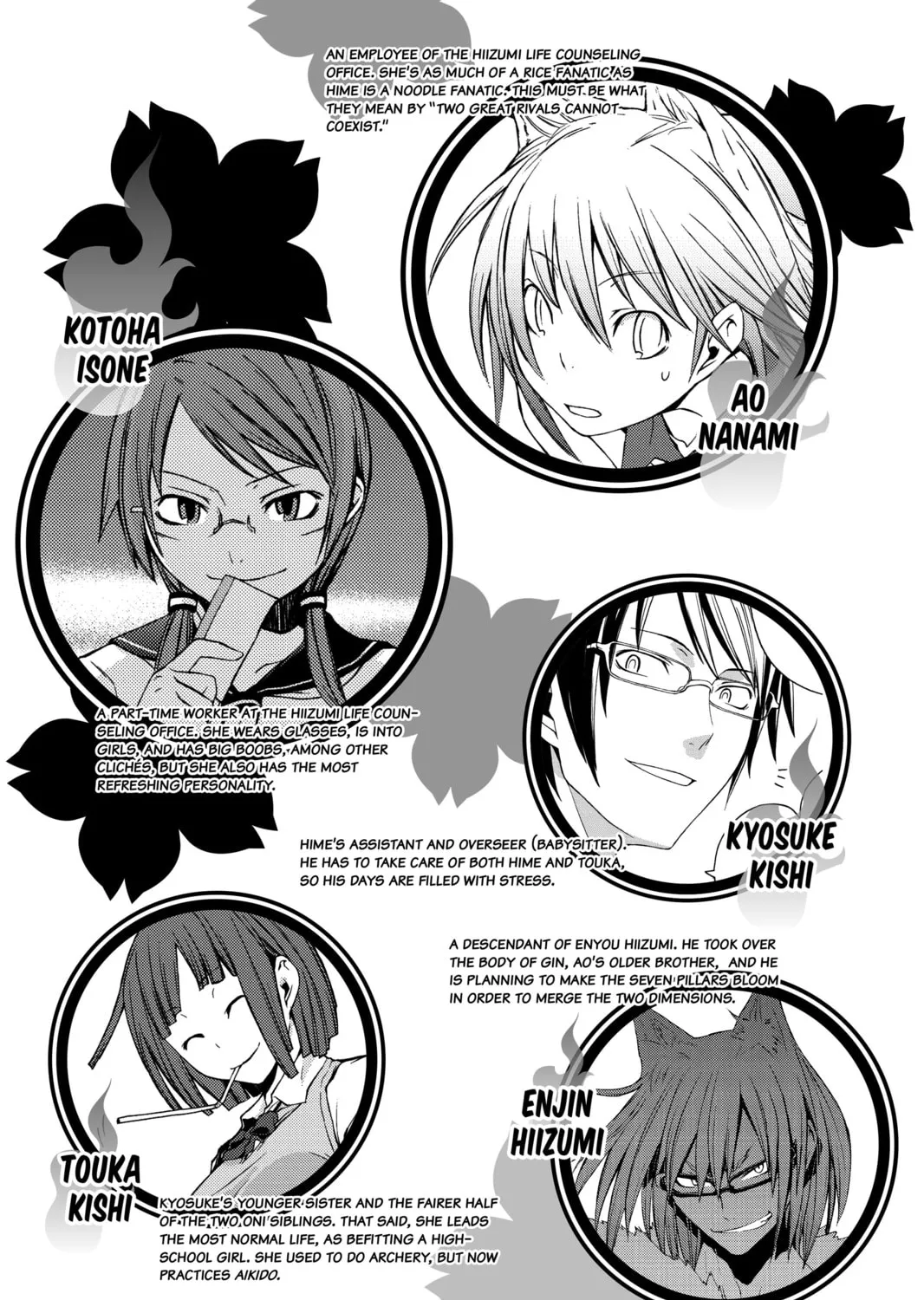 Read Yozakura Quartet chapter 71 image 6 on Lezhin