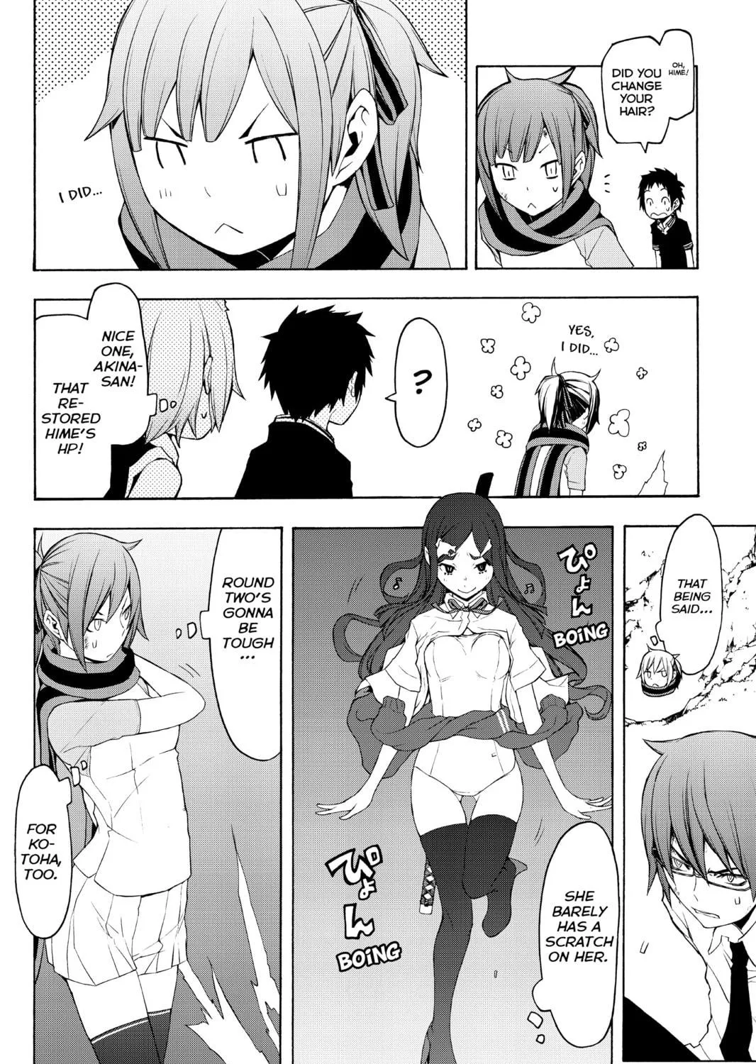Read Yozakura Quartet chapter 72 image 10 on Lezhin