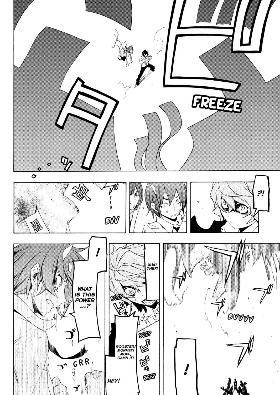 Read Yozakura Quartet chapter 73 image 58 on Lezhin