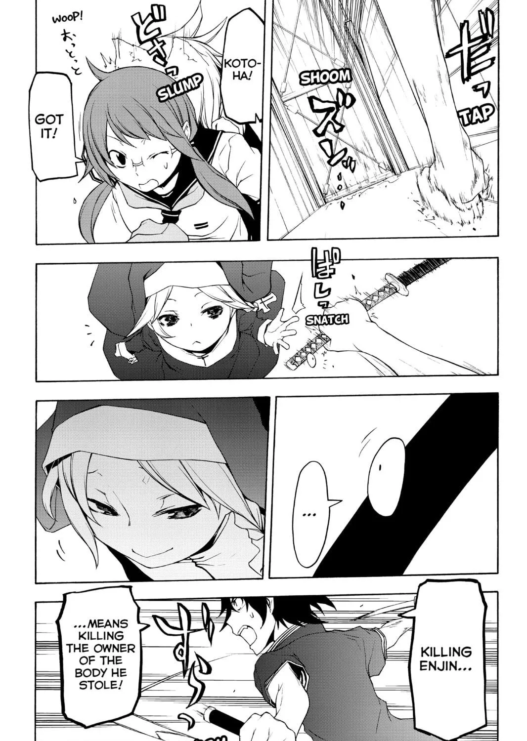 Read Yozakura Quartet chapter 77 image 16 on Lezhin