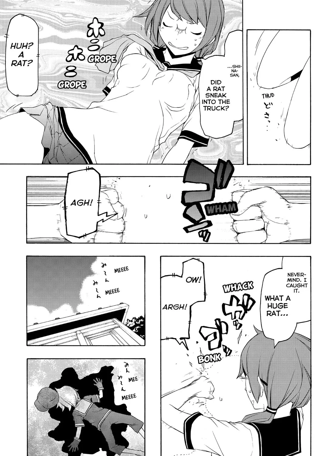 Read Yozakura Quartet chapter 82.1 image 36 on Lezhin