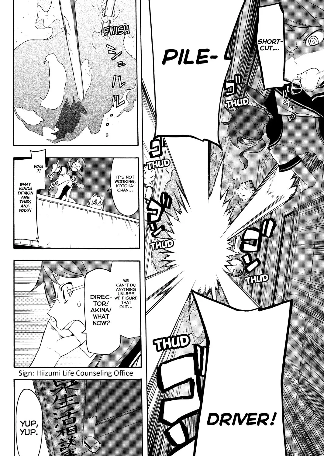 Read Yozakura Quartet chapter 85 image 86 on Lezhin