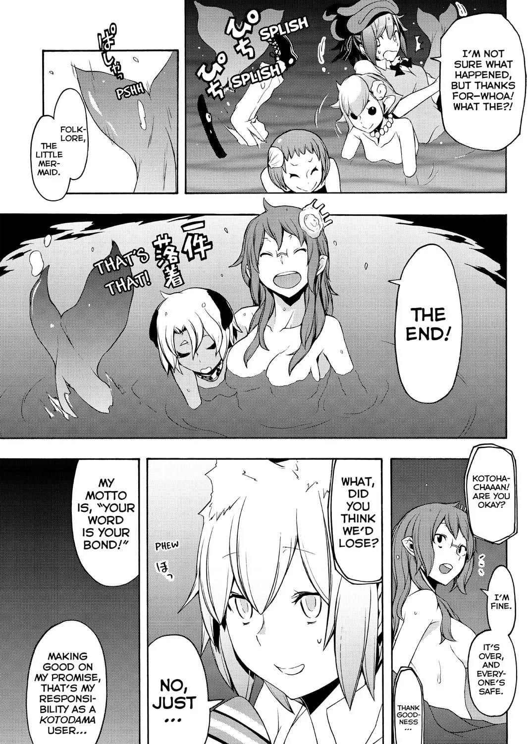 Read Yozakura Quartet chapter 91 image 82 on Lezhin