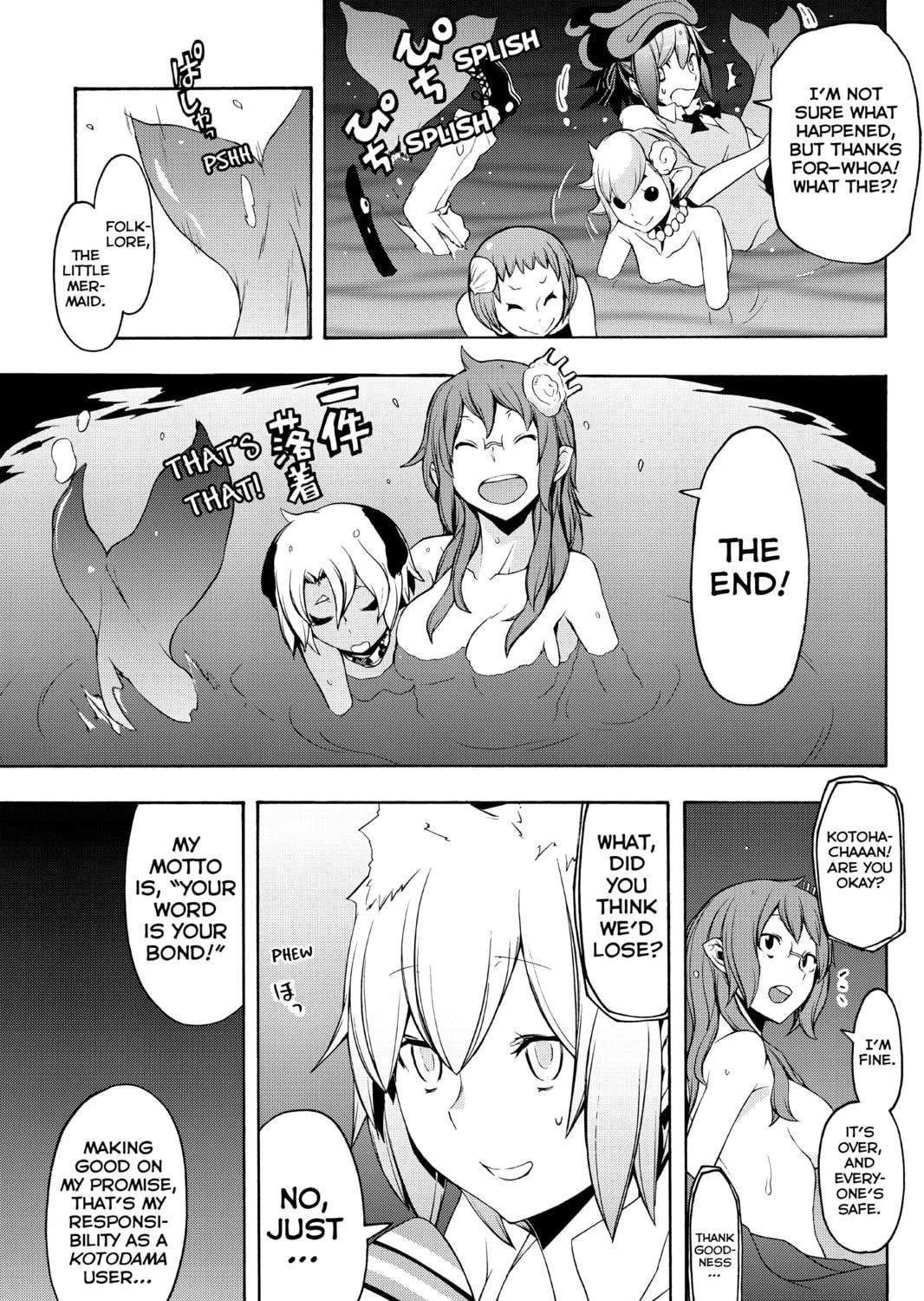 Read Yozakura Quartet chapter 92 image 70 on Lezhin