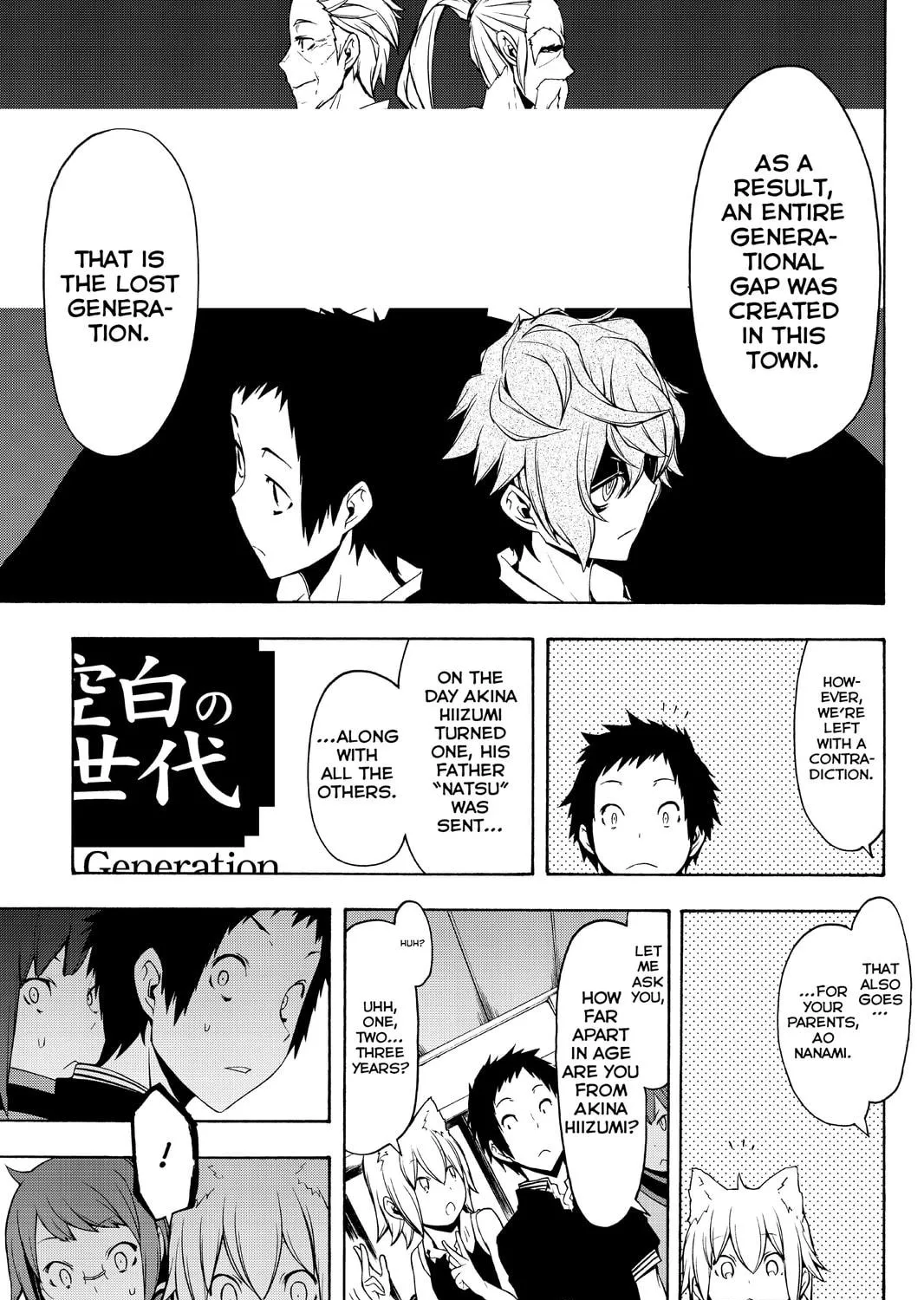 Read Yozakura Quartet chapter 93 image 40 on Lezhin