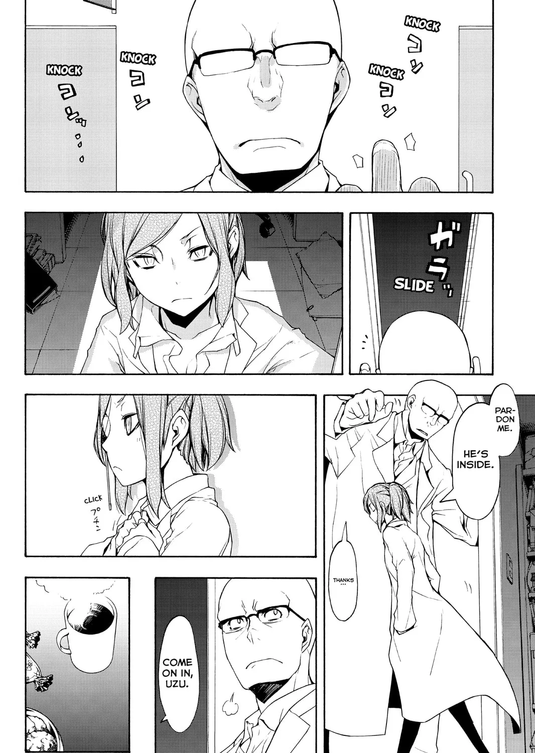 Read Yozakura Quartet chapter 94 image 42 on Lezhin