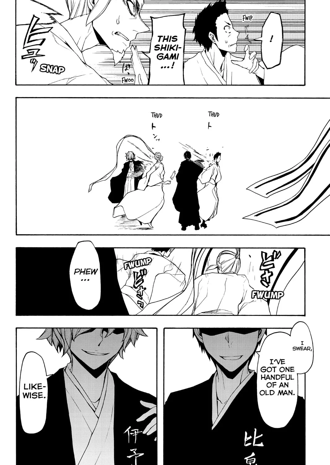 Read Yozakura Quartet chapter 95 image 14 on Lezhin