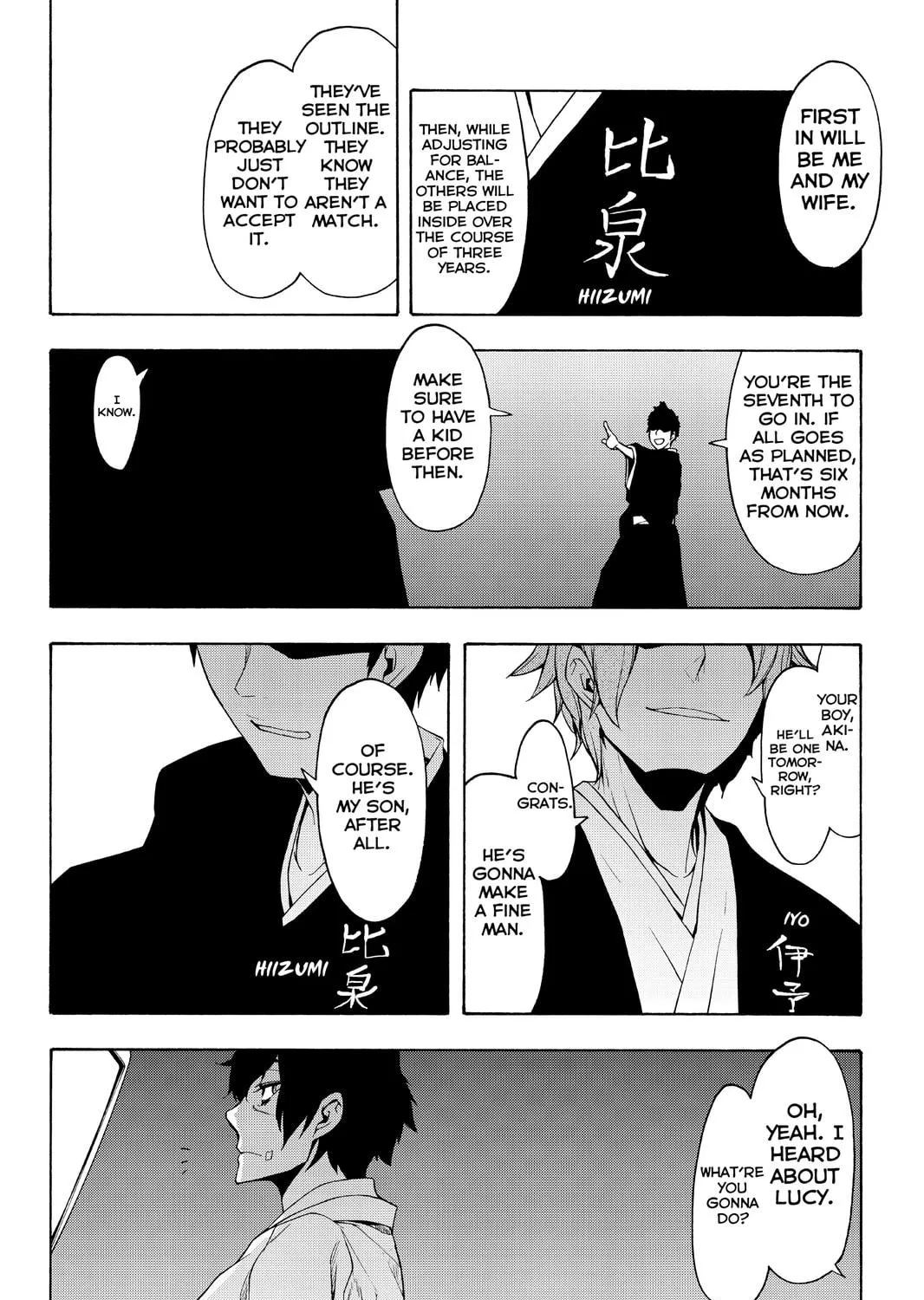 Read Yozakura Quartet chapter 95 image 18 on Lezhin