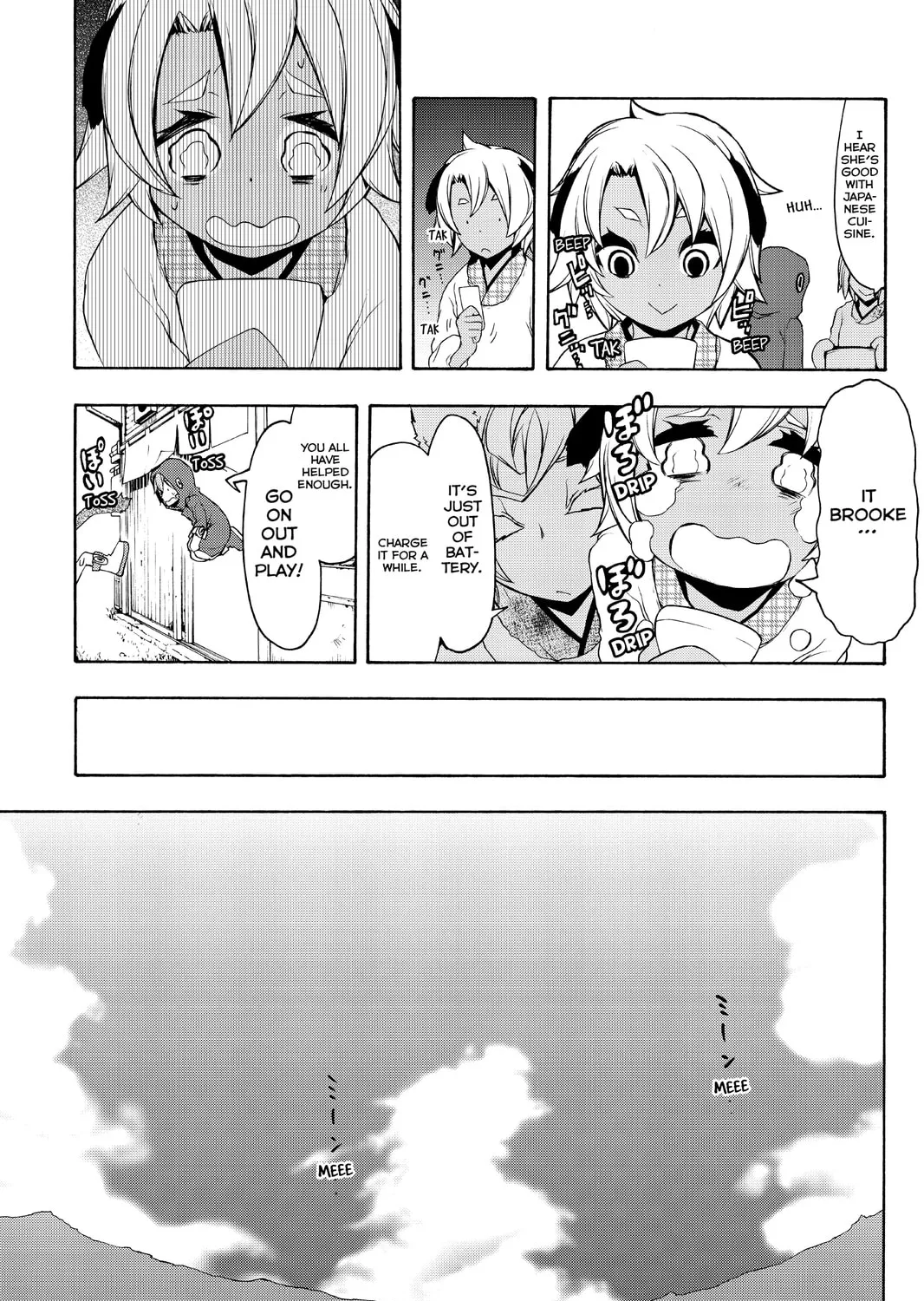 Read Yozakura Quartet chapter 99 image 12 on Lezhin