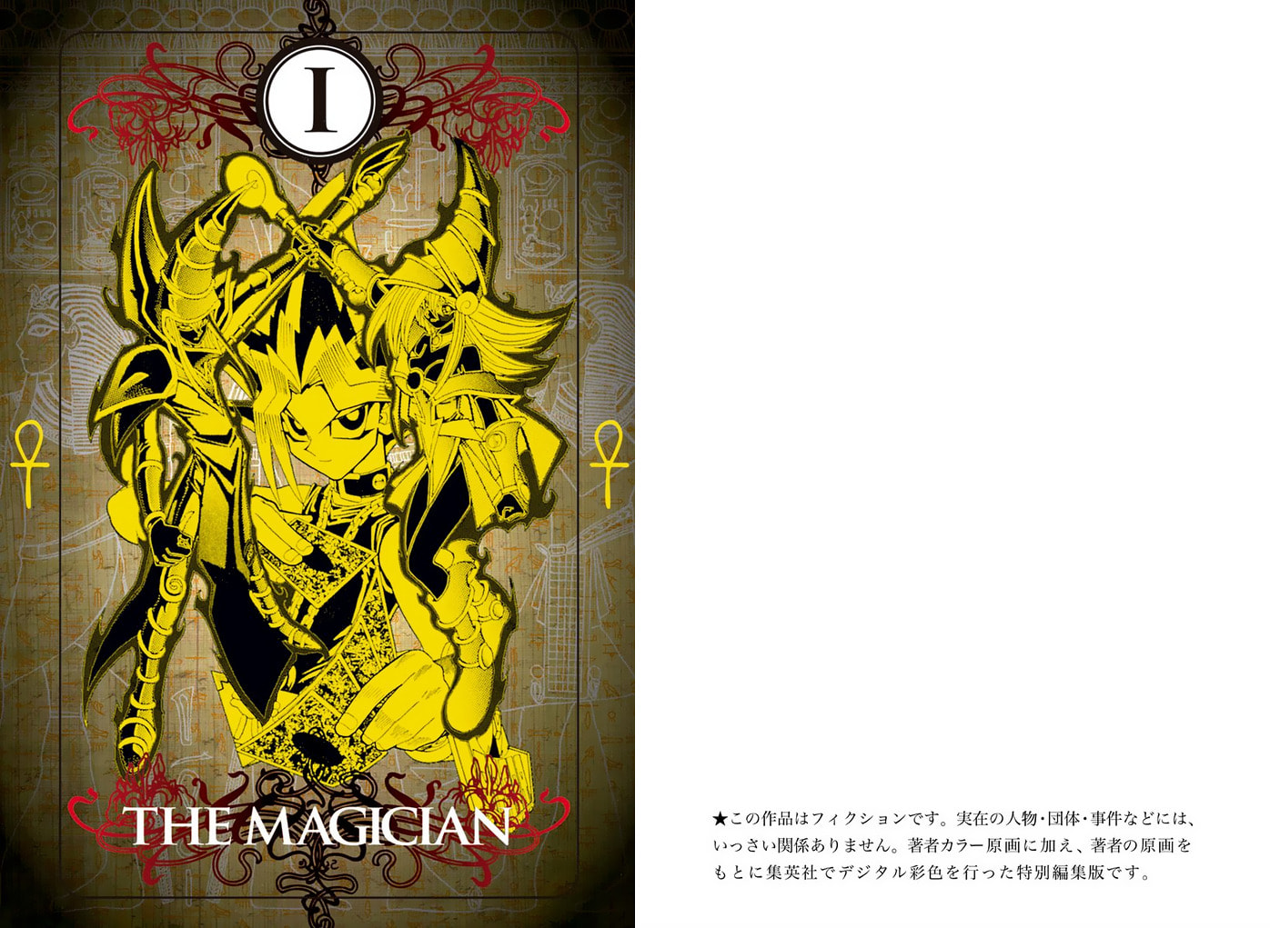 Read Yu-Gi-Oh! (Colored) chapter 1.4 image 1 on Lezhin