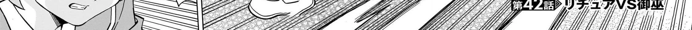 Read Yu-Gi-Oh! OCG Structures chapter 42 image 12 on Lezhin