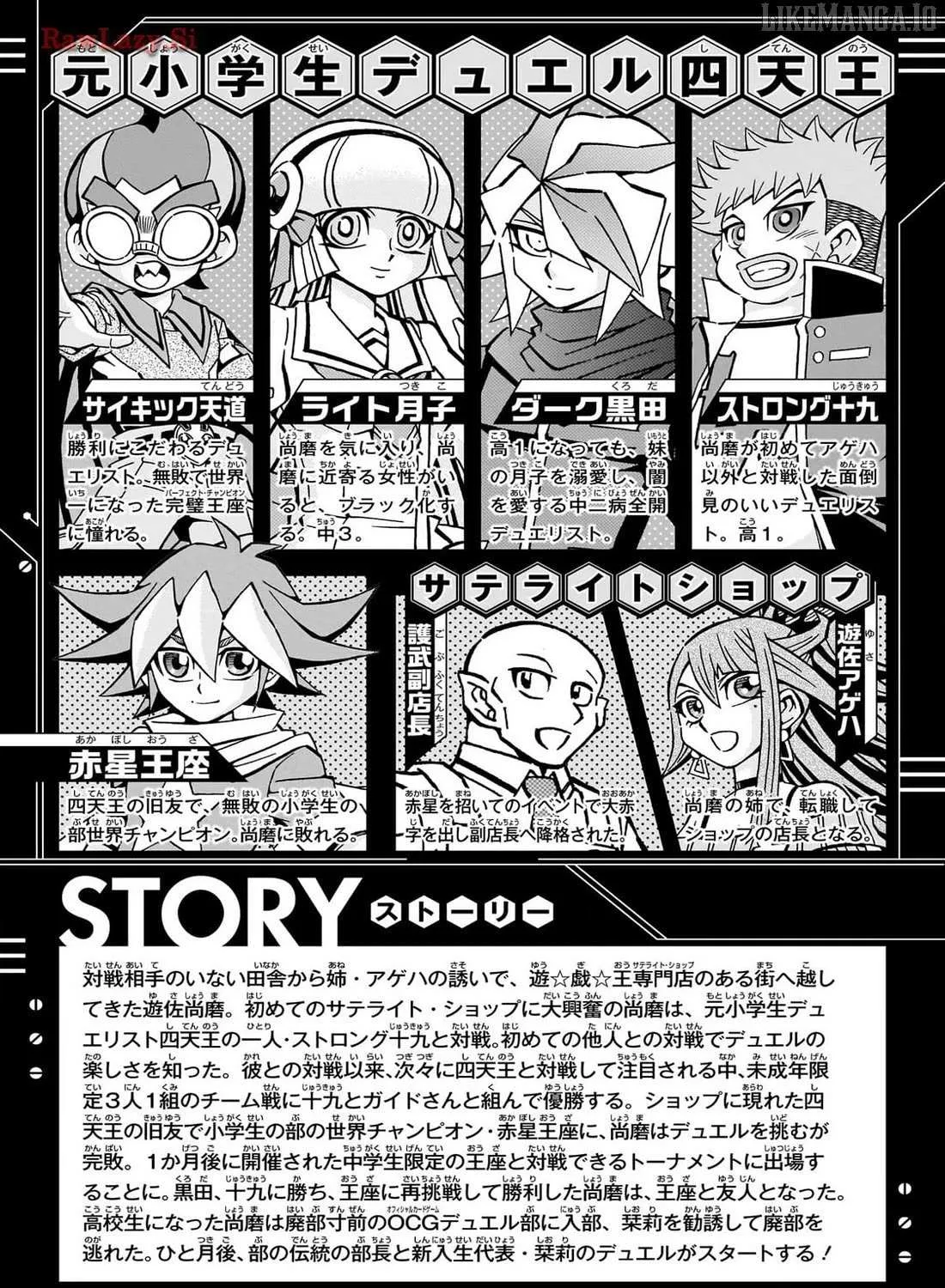 Read Yu-Gi-Oh! OCG Structures chapter 42 image 5 on Lezhin