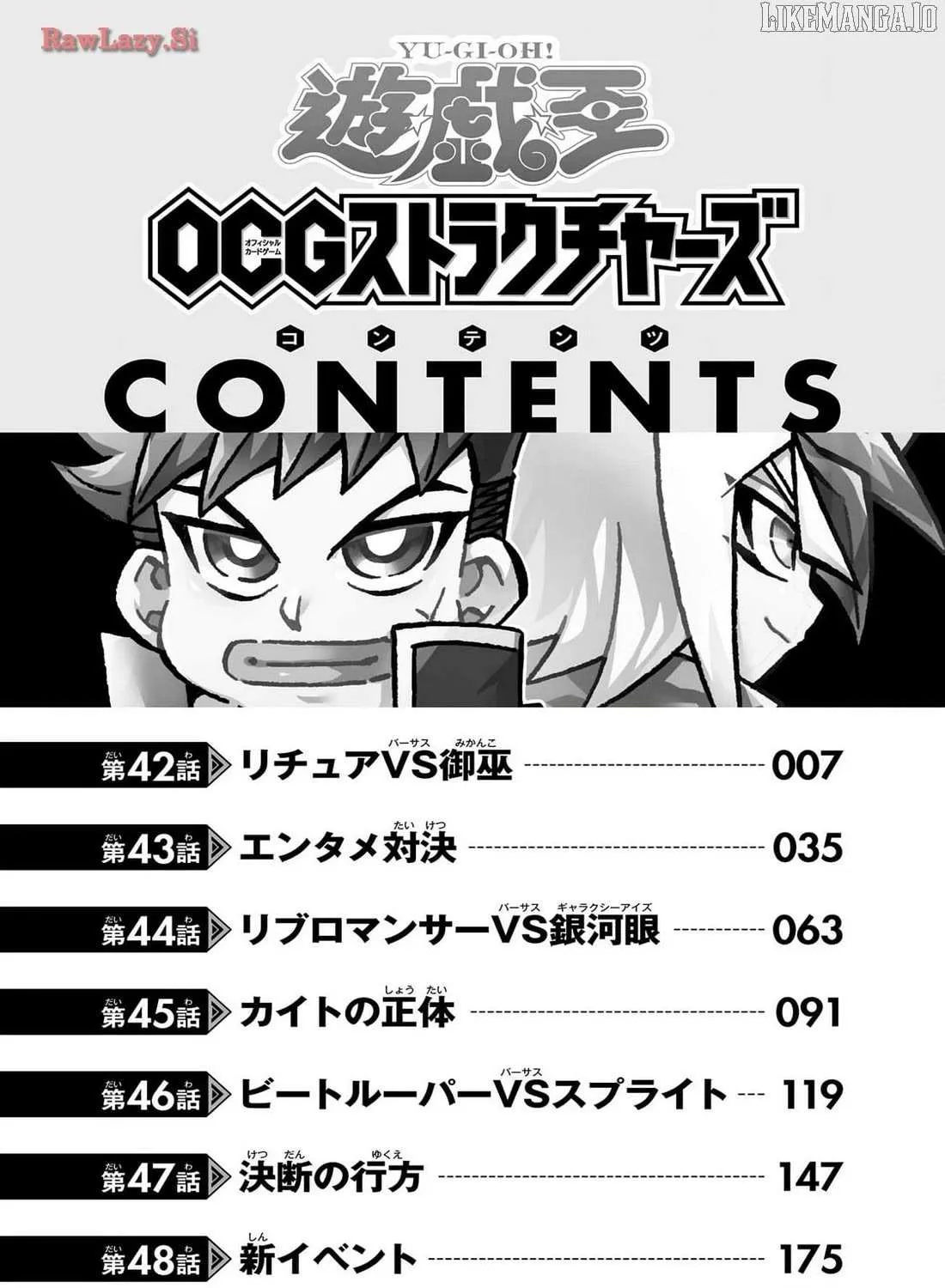 Read Yu-Gi-Oh! OCG Structures chapter 42 image 7 on Lezhin