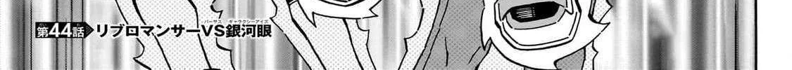 Read Yu-Gi-Oh! OCG Structures chapter 44 image 2 on Lezhin