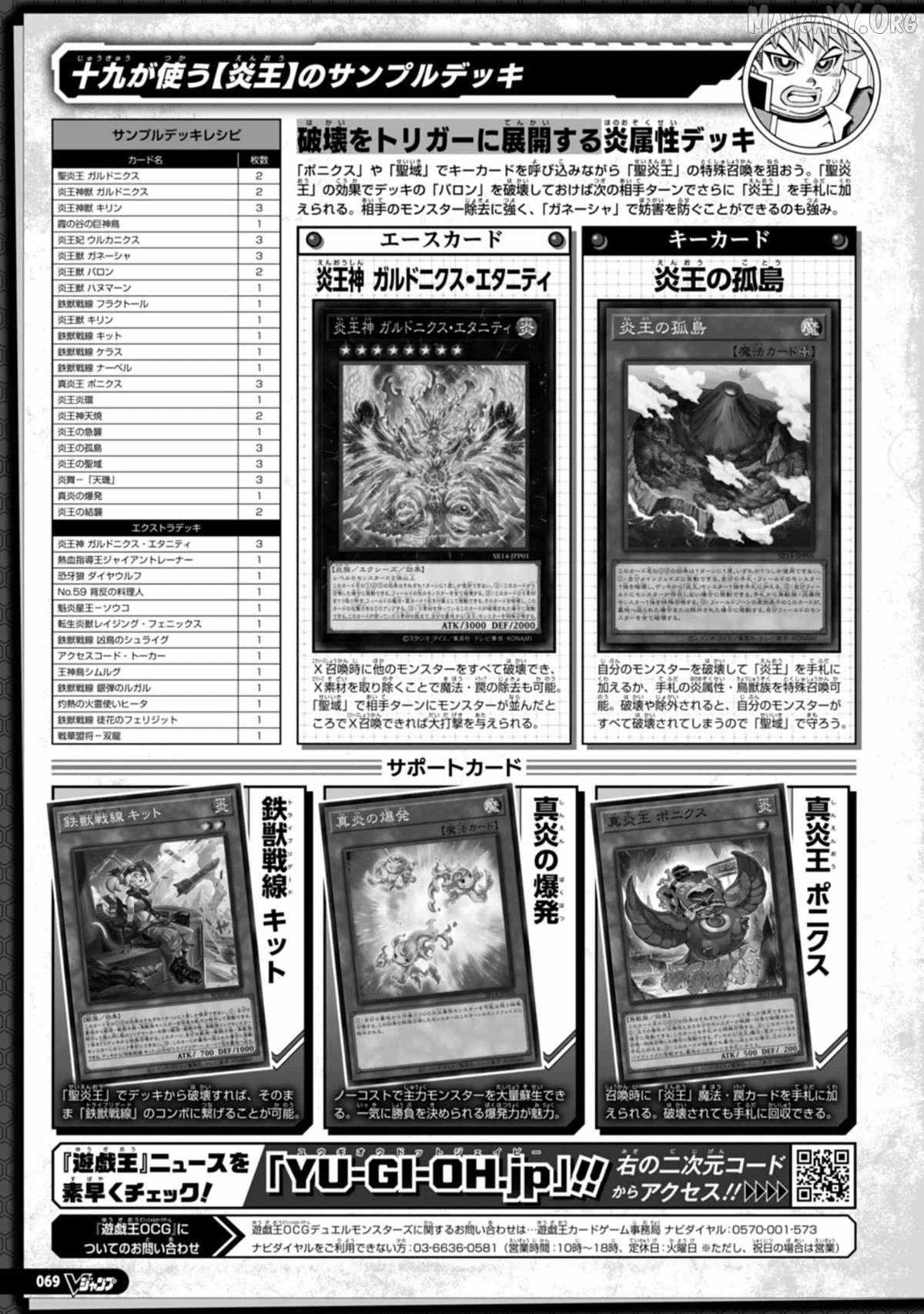 Read Yu-Gi-Oh! OCG Structures chapter 56 image 25 on Lezhin