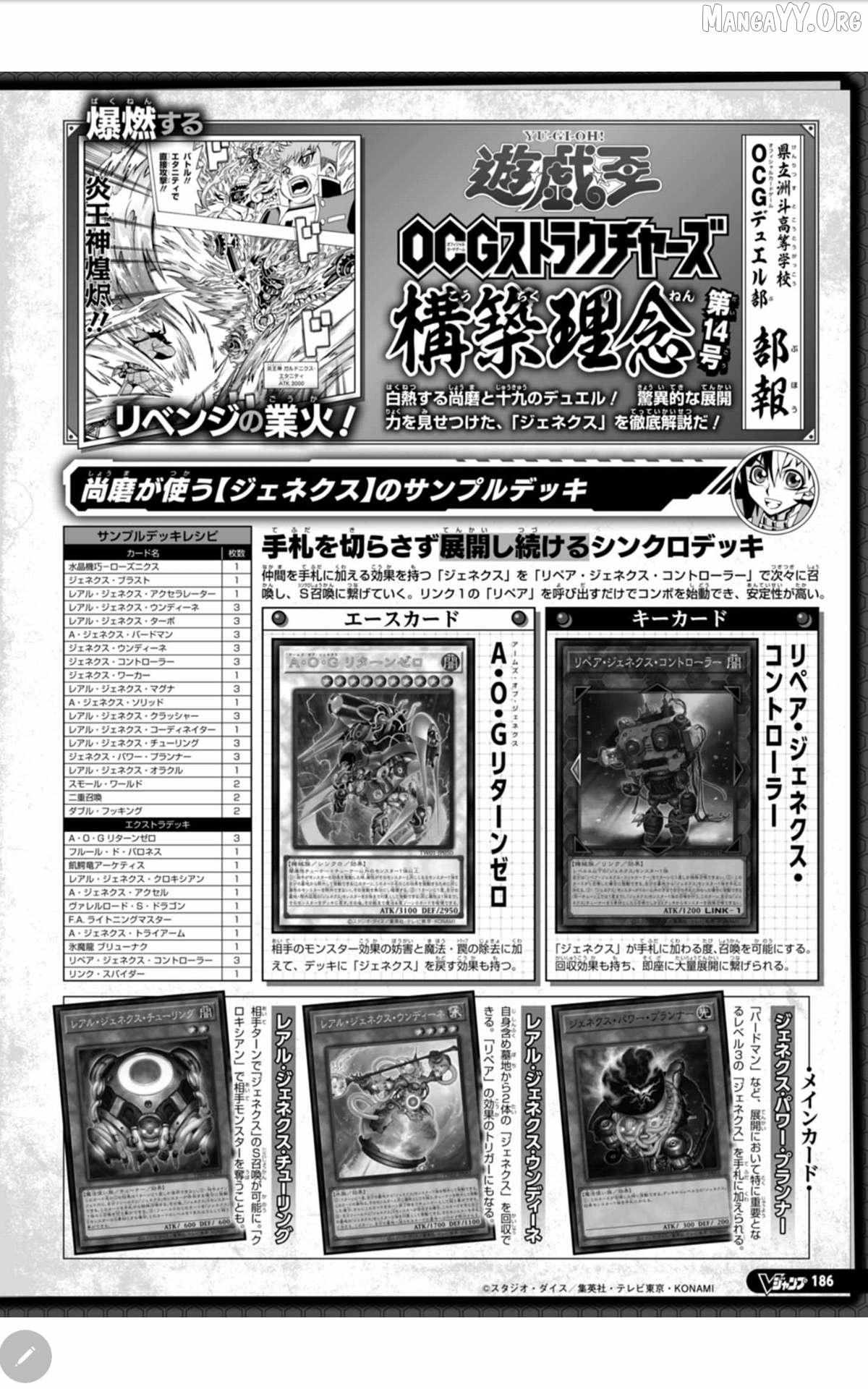 Read Yu-Gi-Oh! OCG Structures chapter 56 image 27 on Lezhin