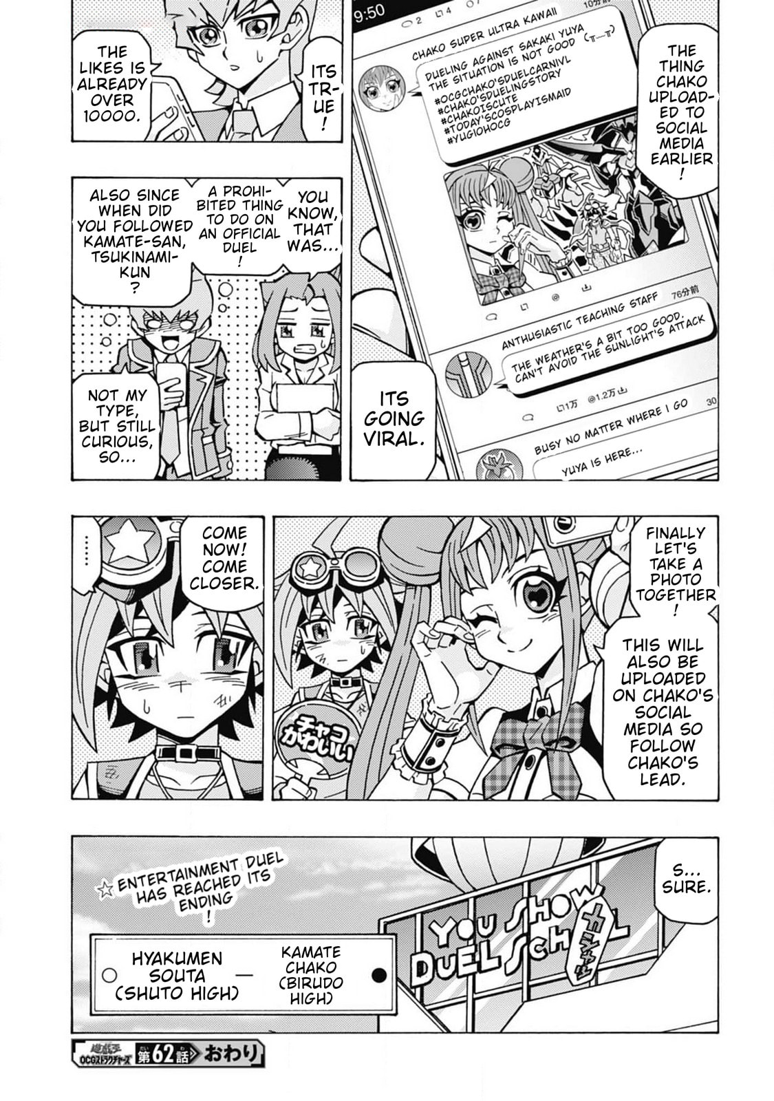 Read Yu-Gi-Oh! OCG Structures chapter 62 image 23 on Lezhin