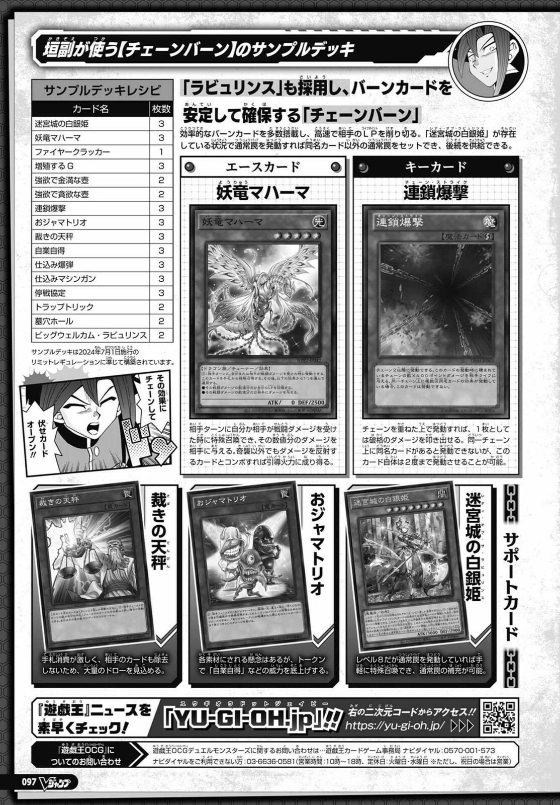 Read Yu-Gi-Oh! OCG Structures chapter 64 image 24 on Lezhin
