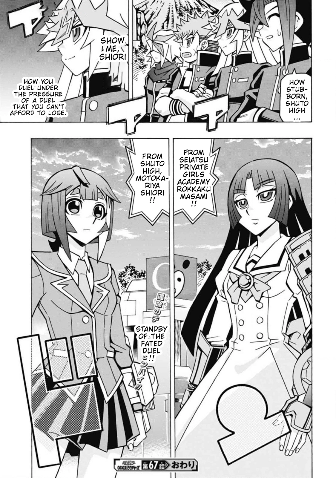 Read Yu-Gi-Oh! OCG Structures chapter 67 image 23 on Lezhin