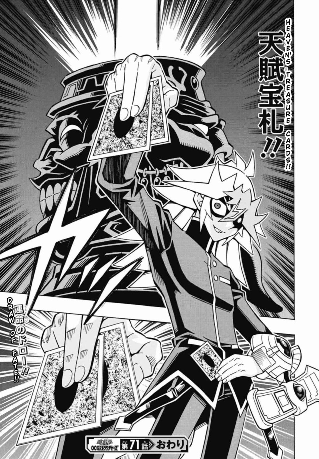 Read Yu-Gi-Oh! OCG Structures chapter 71 image 26 on Lezhin
