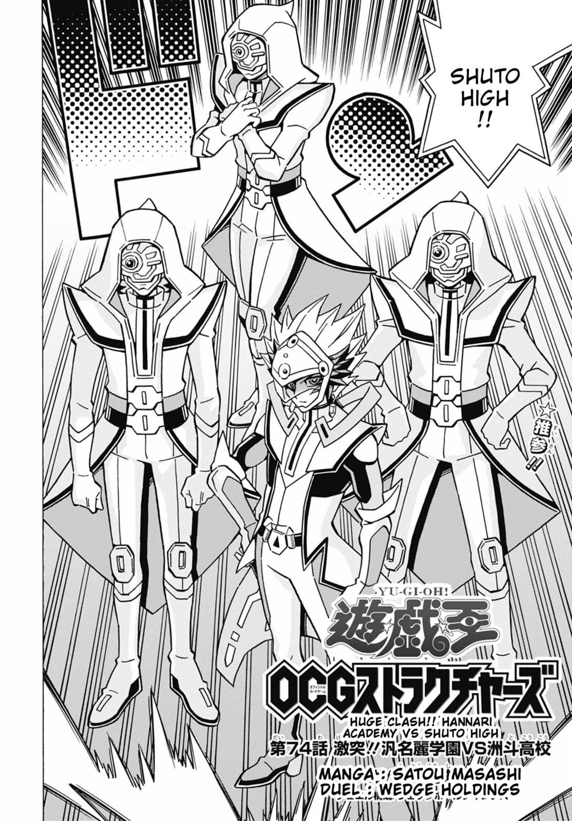 Read Yu-Gi-Oh! OCG Structures chapter 74 image 1 on Lezhin