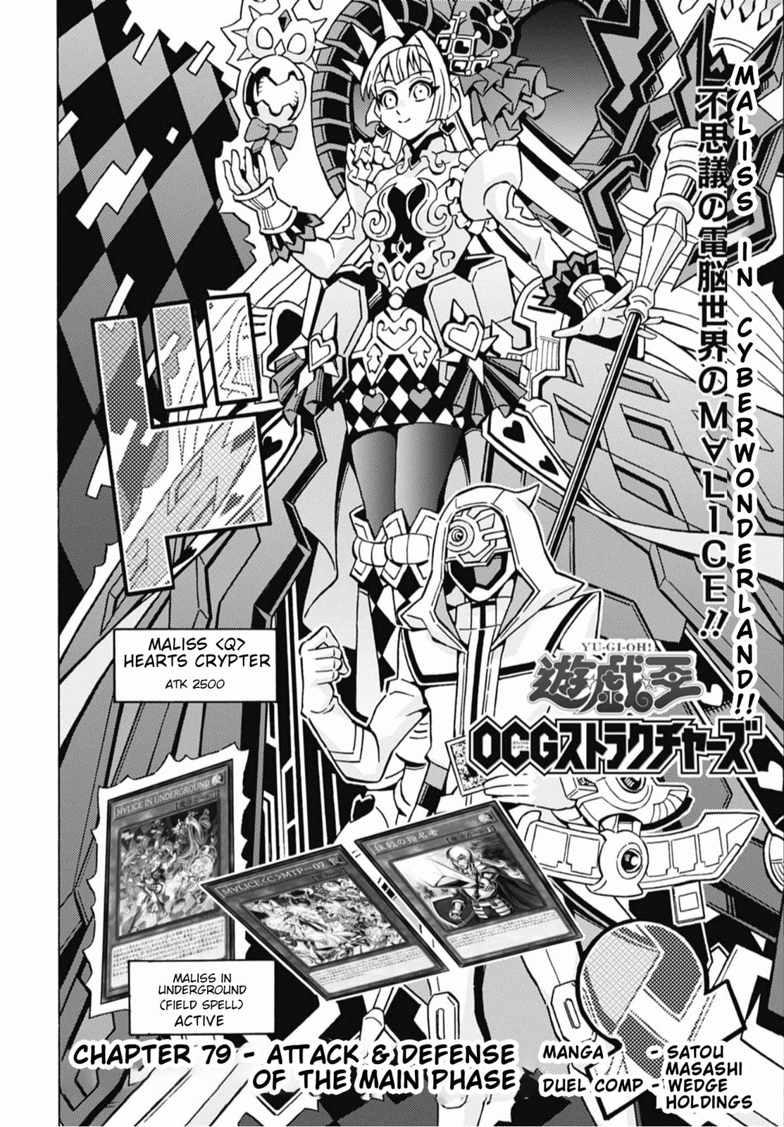 Read Yu-Gi-Oh! OCG Structures chapter 79 image 1 on Lezhin
