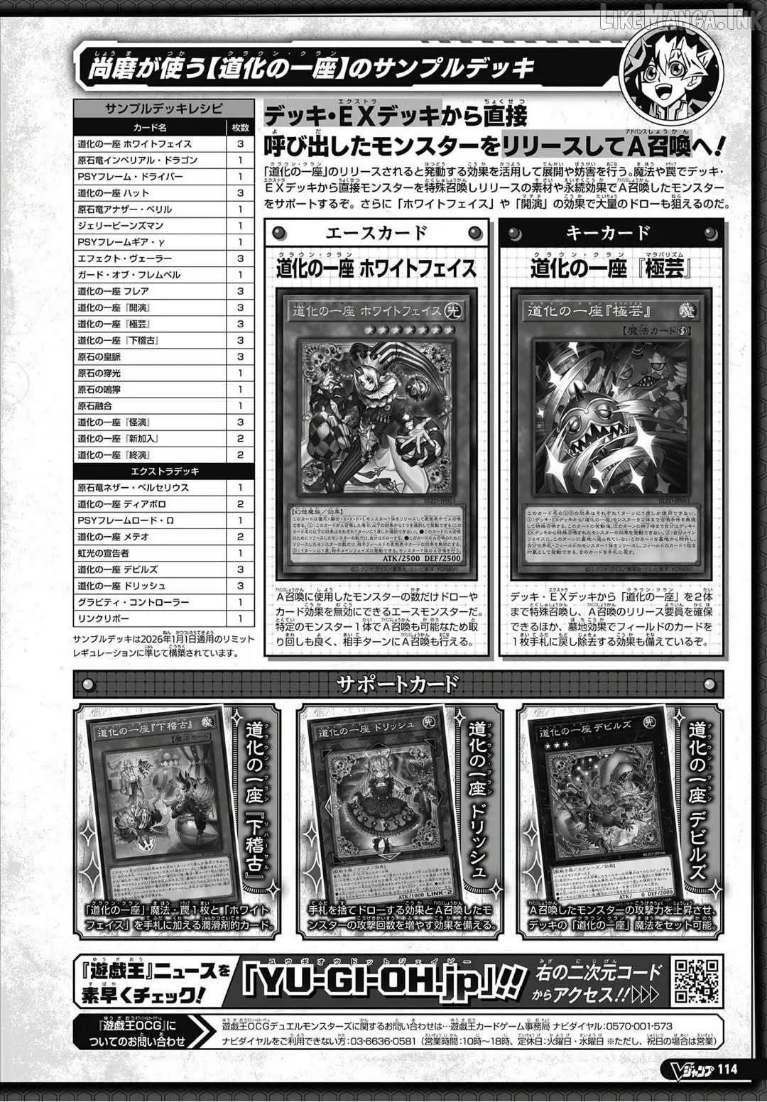 Read Yu-Gi-Oh! OCG Structures chapter 85 image 27 on Lezhin