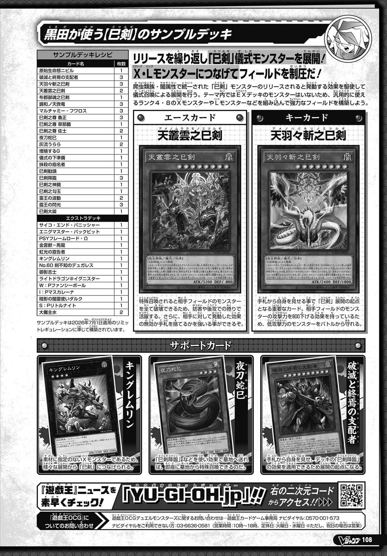 Read Yu-Gi-Oh! OCG Structures chapter 87 image 25 on Lezhin