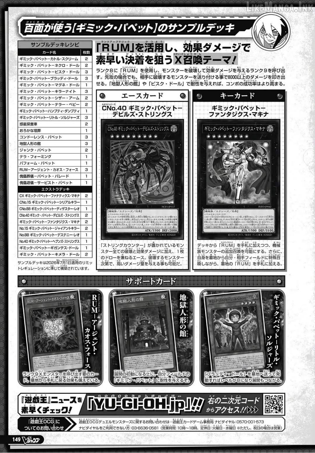 Read Yu-Gi-Oh! OCG Structures chapter 88 image 25 on Lezhin