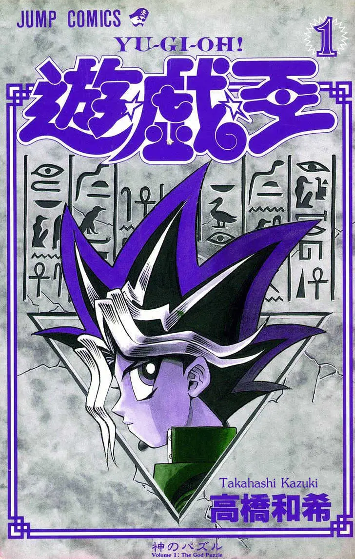 Read Yu-Gi-Oh! chapter 1 image 2 on Lezhin
