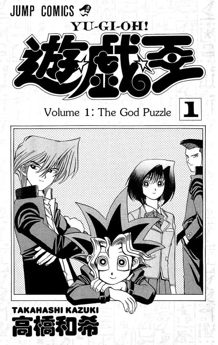 Read Yu-Gi-Oh! chapter 1 image 3 on Lezhin