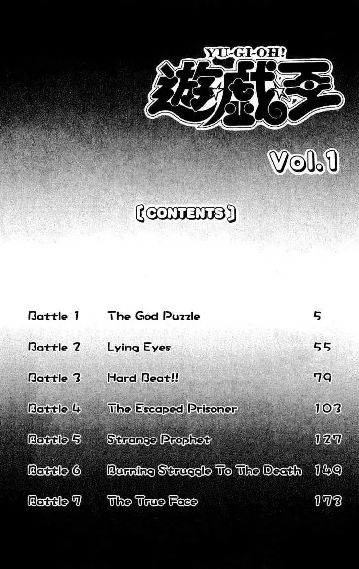 Read Yu-Gi-Oh! chapter 1 image 4 on Lezhin