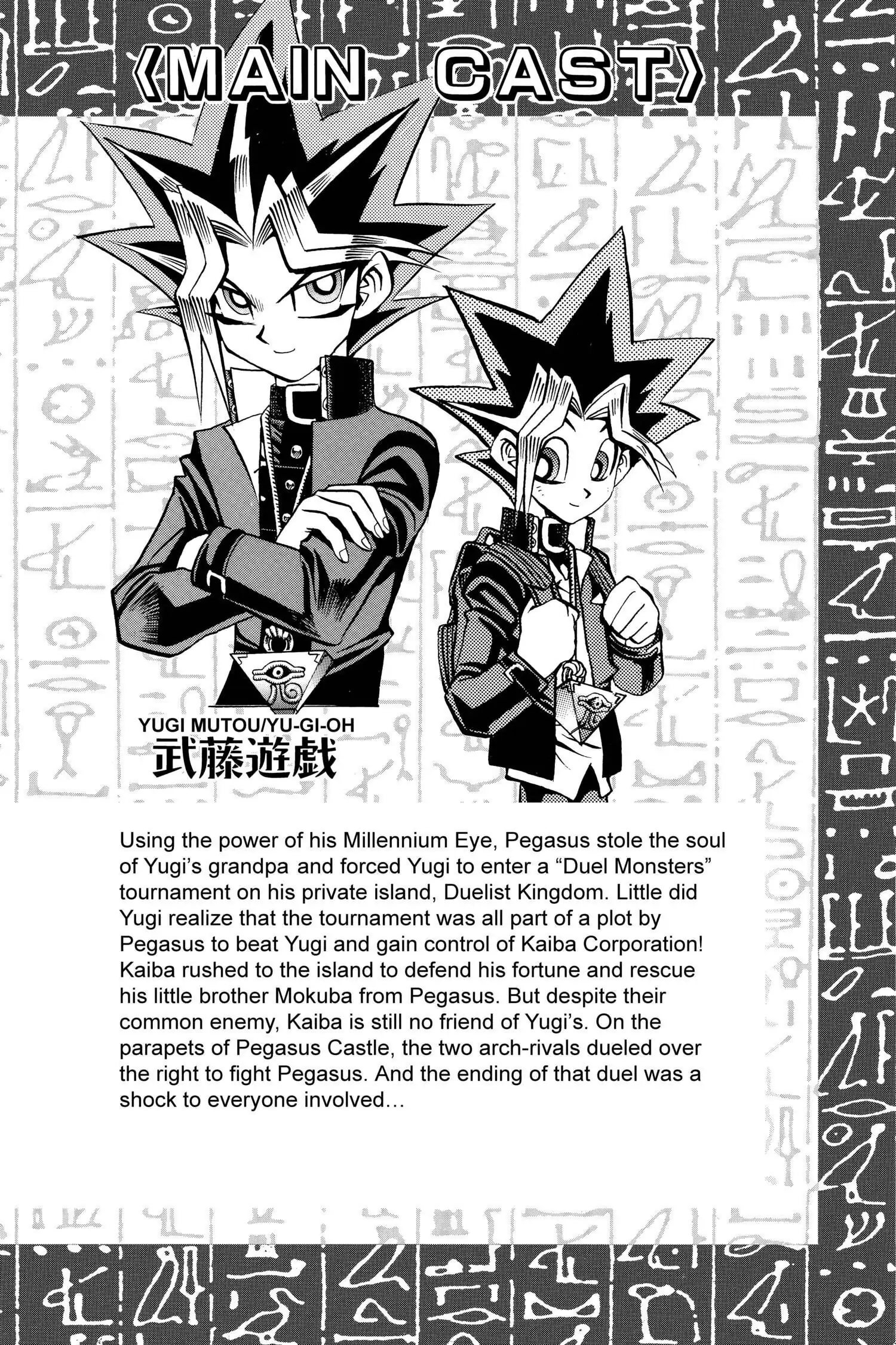 Read Yu-Gi-Oh! chapter 106 image 5 on Lezhin