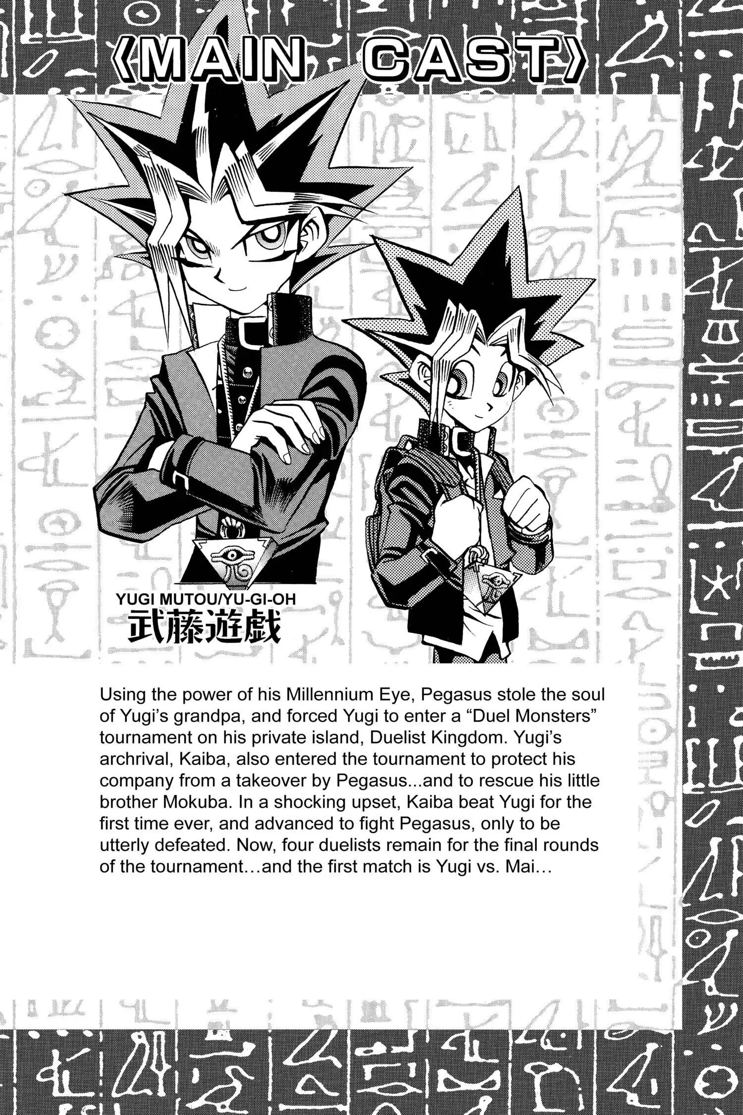 Read Yu-Gi-Oh! chapter 115 image 5 on Lezhin