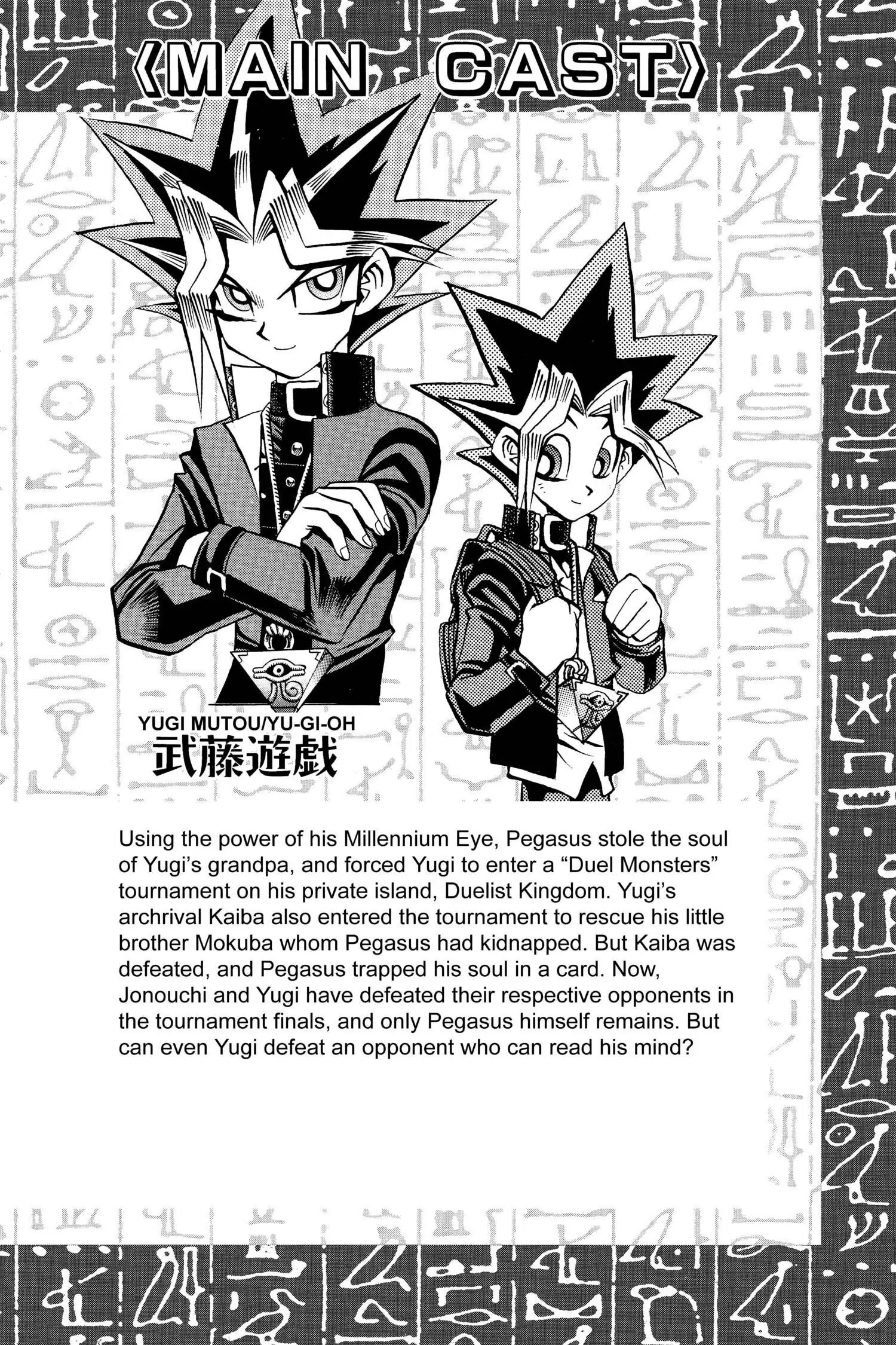 Read Yu-Gi-Oh! chapter 124 image 5 on Lezhin