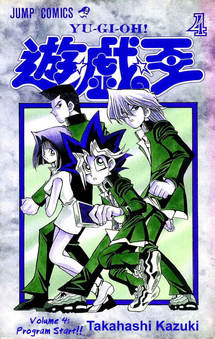 Read Yu-Gi-Oh! chapter 25 image 2 on Lezhin