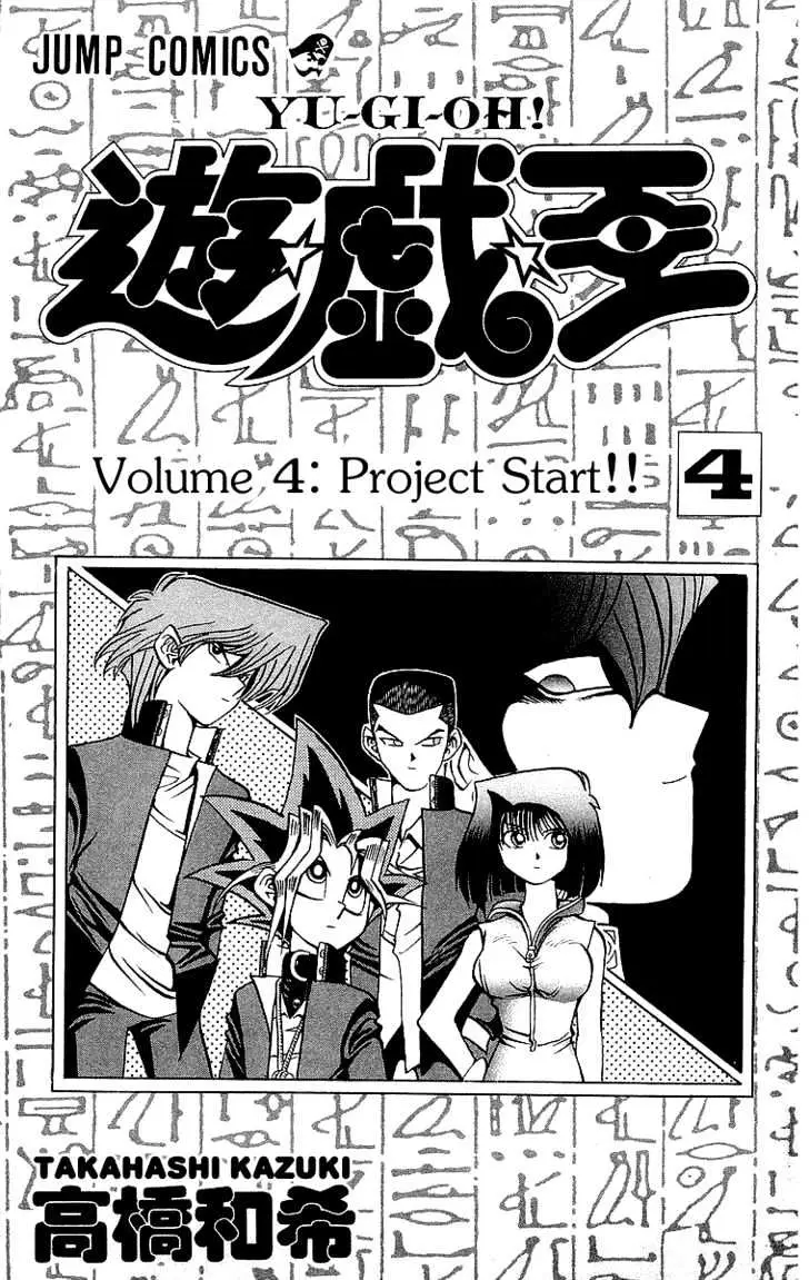 Read Yu-Gi-Oh! chapter 25 image 3 on Lezhin