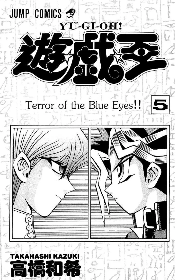 Read Yu-Gi-Oh! chapter 34 image 3 on Lezhin