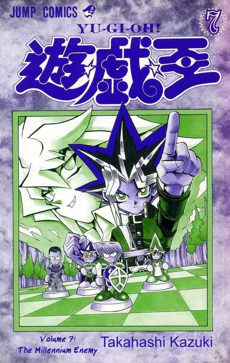 Read Yu-Gi-Oh! chapter 52 image 1 on Lezhin