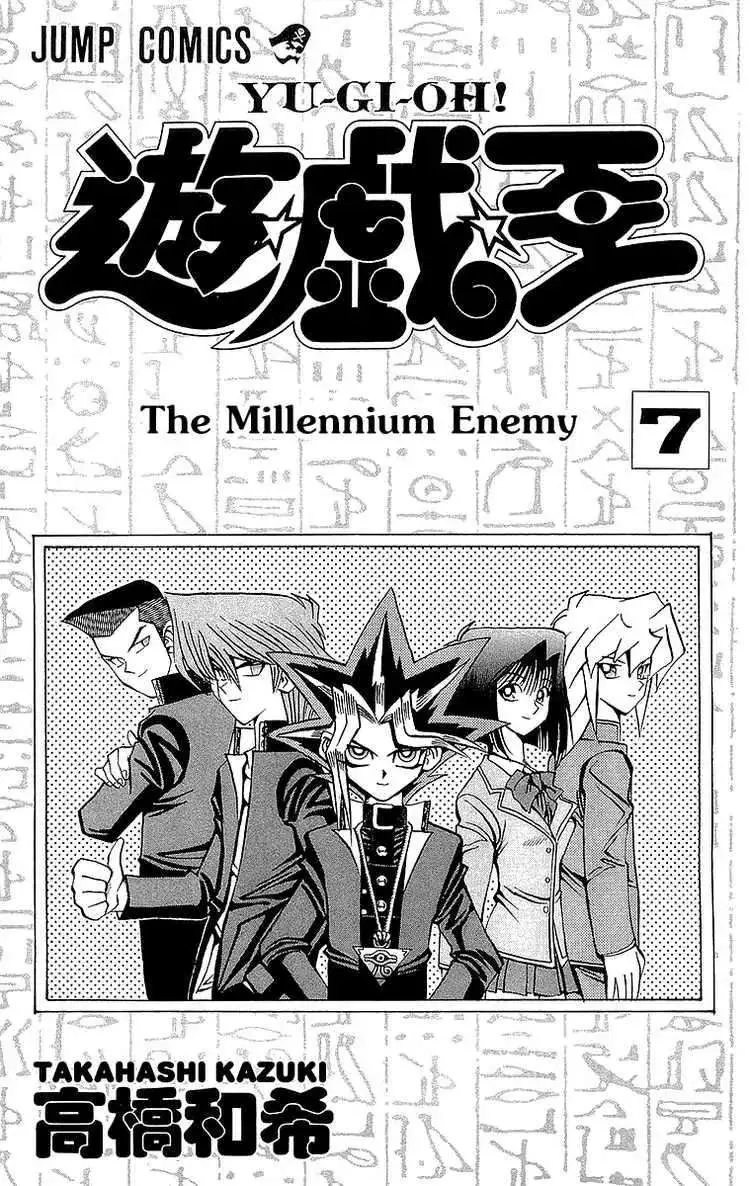 Read Yu-Gi-Oh! chapter 52 image 2 on Lezhin