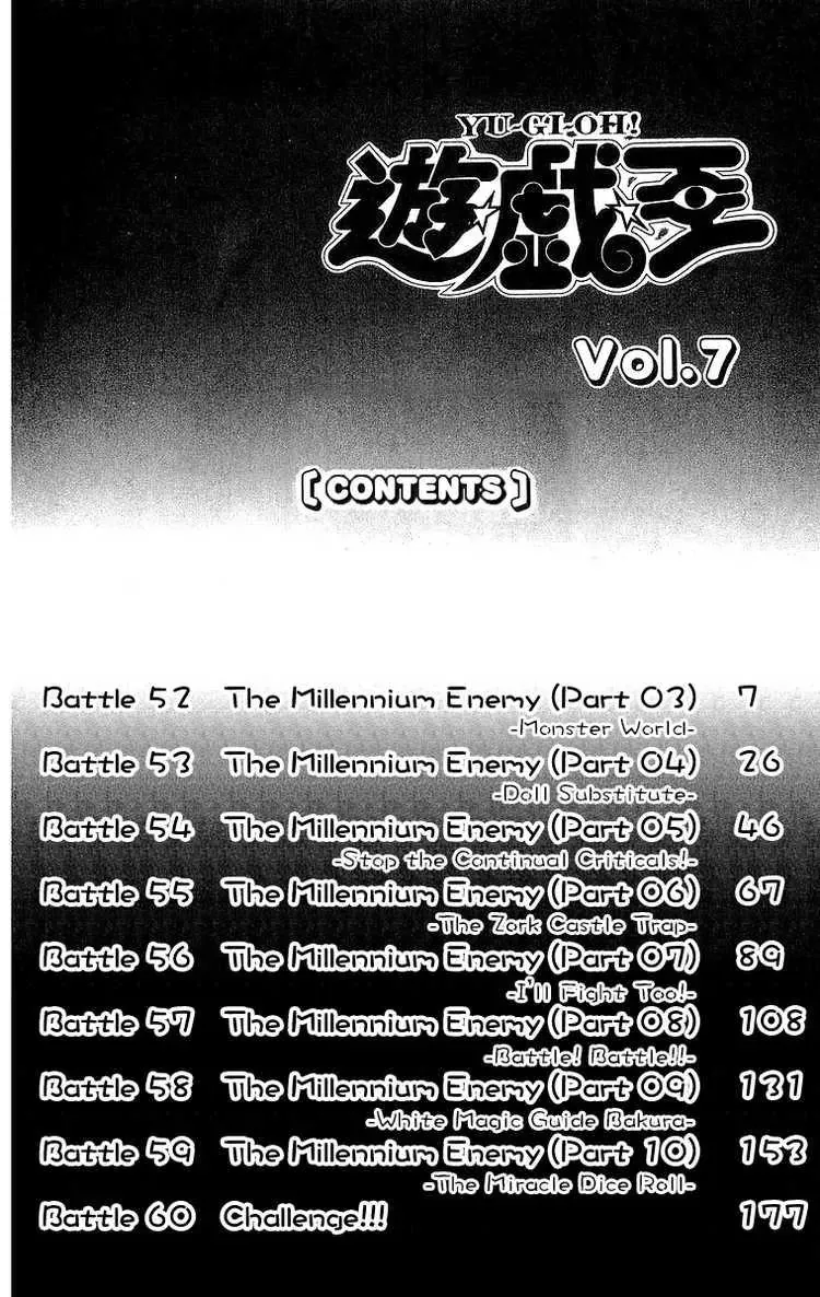 Read Yu-Gi-Oh! chapter 52 image 5 on Lezhin